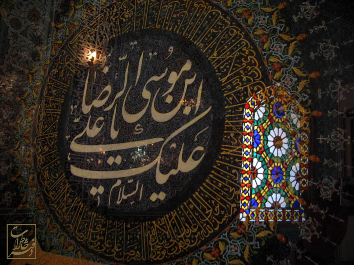 جدیدترین اشعار ویژه شهادت امام رضا(ع)