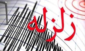 گام نخست برای احداث بوستان زلزله در شهر تهران برداشته شد