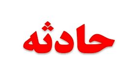 مرگ بیمار بخاطر مسدود کردن راه عبور آمبولانس