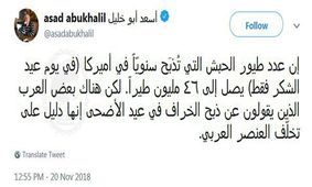 قربانی کردن گوسفند یا بوقلمون