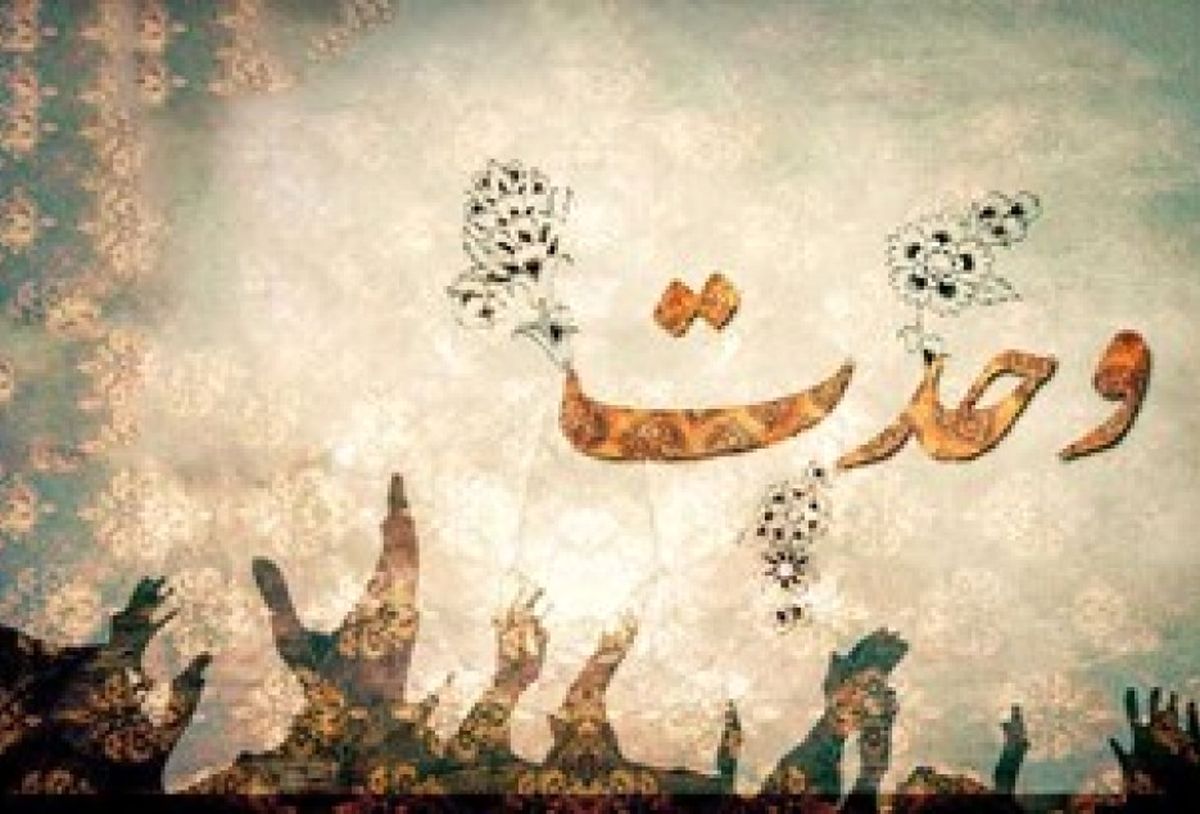 اینفوگرافیک/ امتِ واحده
