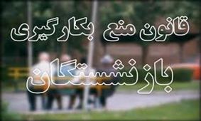 خداحافظی 9 مقام با دولت روحانی/ترکان، یونسی و مهاجری استعفا دادند /جنتی بازهم از دولت جدا شد