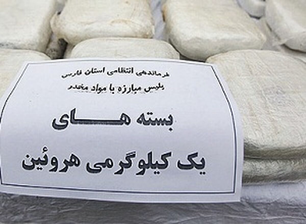هوشیاری پلیس استان مرکزی مانع توزیع هروئین شد