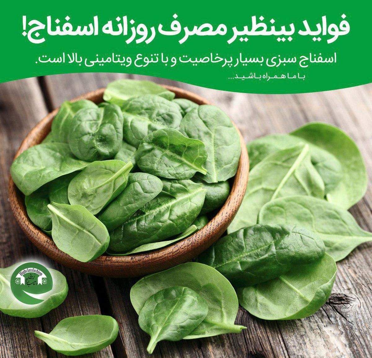 هر روز اسفناج بخوريد