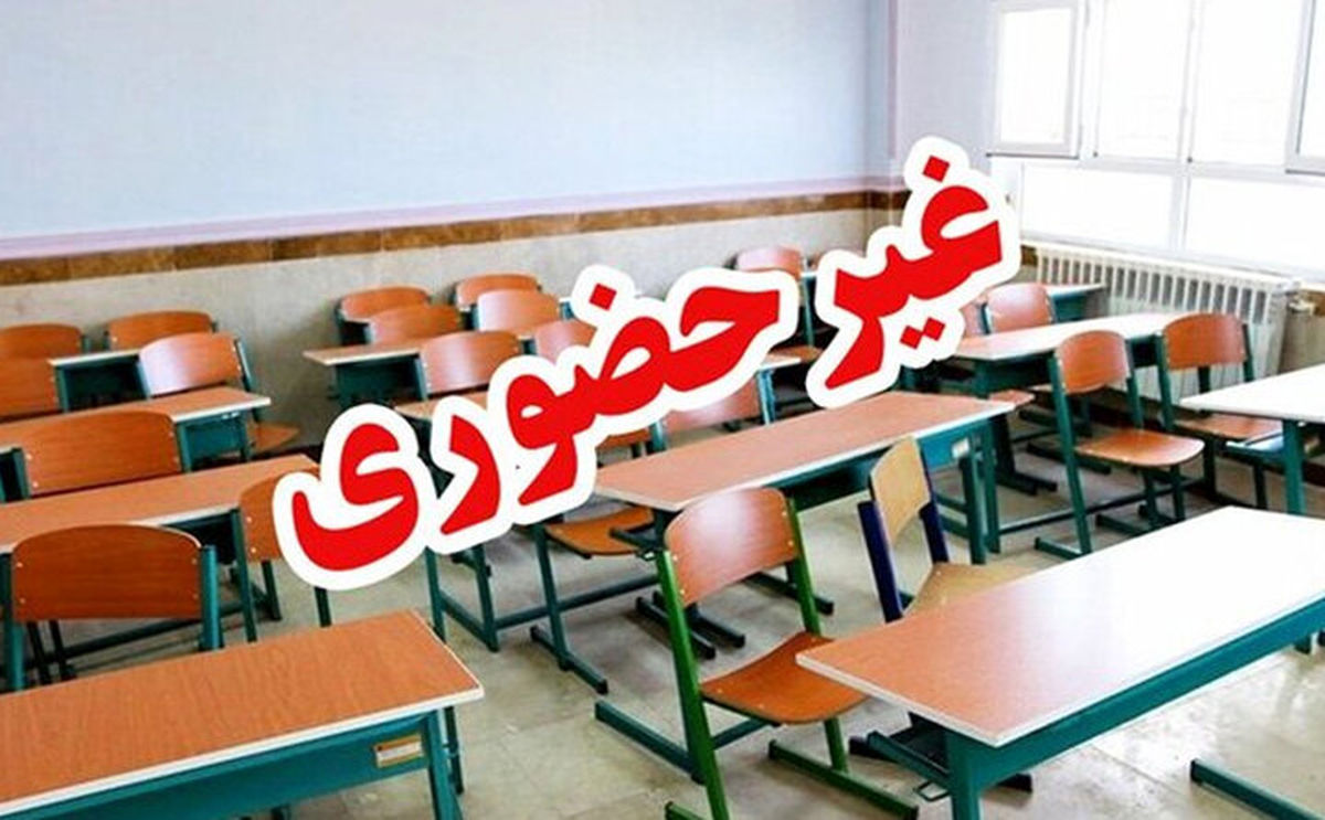 مدارس ۱۶ شهرستان خوزستان غیرحضوری شد

