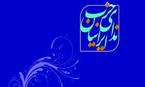 خیز یکی از احزاب اصلاح طلب برای انتخابات شوراهای شهر/ سخنگوی حزب ندای ایرانیان: به‌ دنبال پوست‌اندازی در شوراهای شهر هستیم