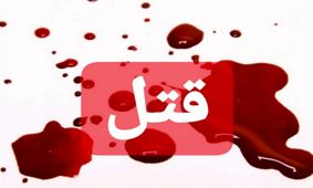 خالکوبی روی بدن مقتول راز جنایت را فاش کرد