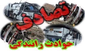 فوت مادر بزرگ و مصدومیت 2 نوه در حادثه واژگونی پراید