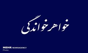 اندونزی و آبادان توافقنامه خواهرخواندگی امضا کردند