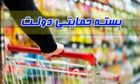 بلاتکلیفی جاماندگان دریافت بسته حمایتی دولت