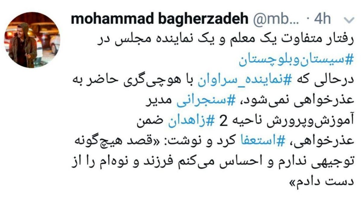 رفتار متفاوت یک معلم و یک نماینده مجلس