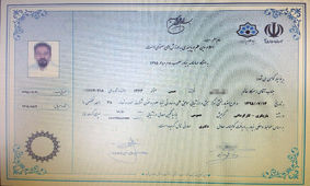 کسب اعتبار با مدارک نامعتبر/مدارک جعلی سلبریتی ها روی میز بازپرسی