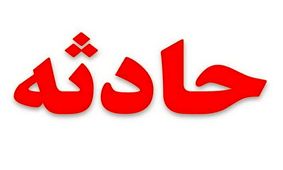 مرگ تلخ راننده کمباین در دهدشت