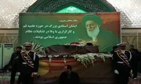 مراسم تشییع و اقامه نماز بر پیکر آیت‌الله هاشمی شاهرودی