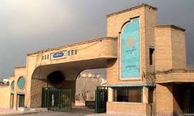 معافیت خانواده شهدای مدافع حرم از پرداخت شهریه دانشگاه پیام نور