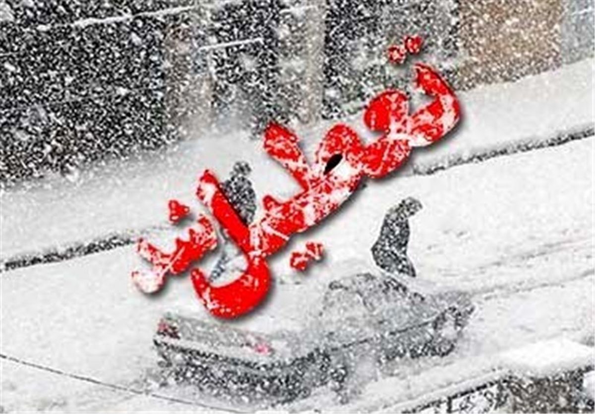 برودت هوا مدارس نوبت بعدازظهر اردبیل را نیز تعطیل کرد
