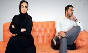 ۹دشمن زندگی زناشویی