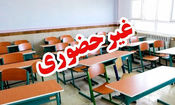 تعدادی از مدارس استان سمنان غیرحضوری شد

