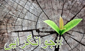 مردم‌سالاری دینی را از برداشتن فاصله‌ها آغاز کنیم