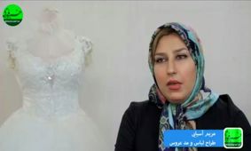 برای پایین آمدن استرس عروس و داماد همه کمک کنیم/نکاتی به عروس خانم های جوان!