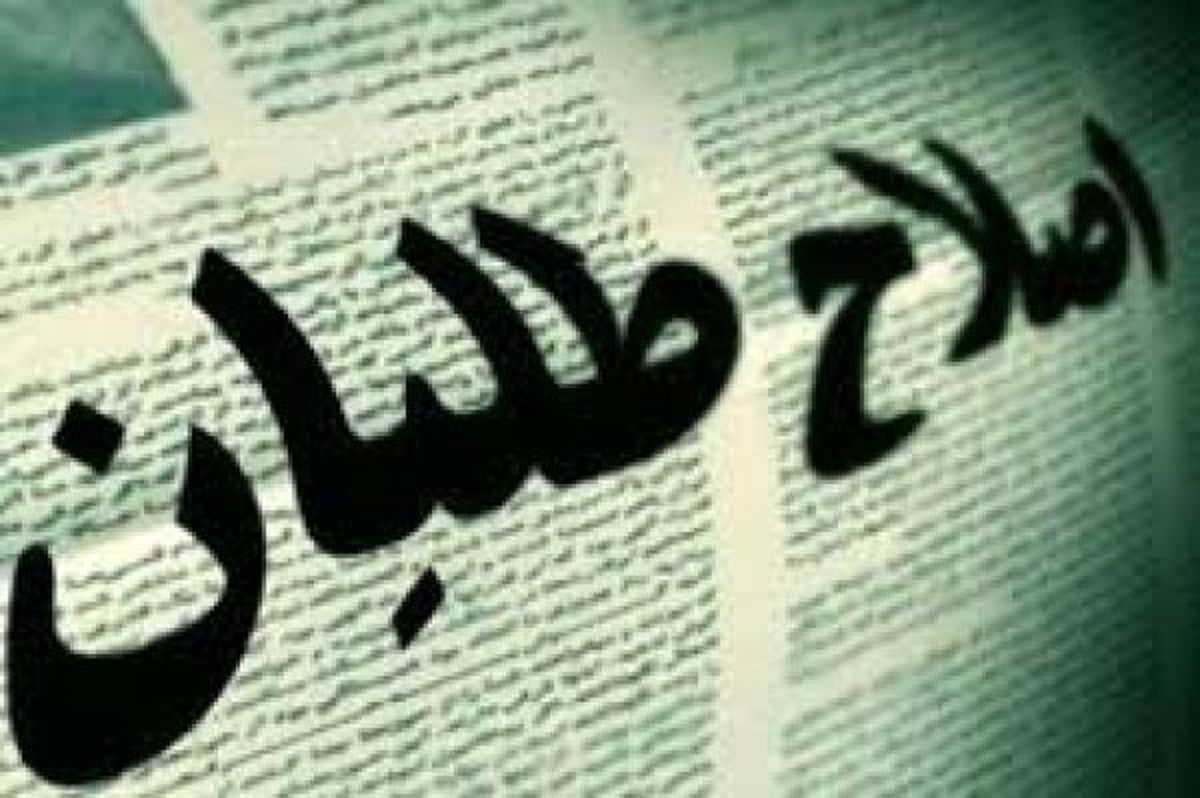 برای هیچ جریانی چک سفید صادر نشده است/ هیچ کس نمی‎تواند سند اصلاح‎طلبی را به نام خود بزند