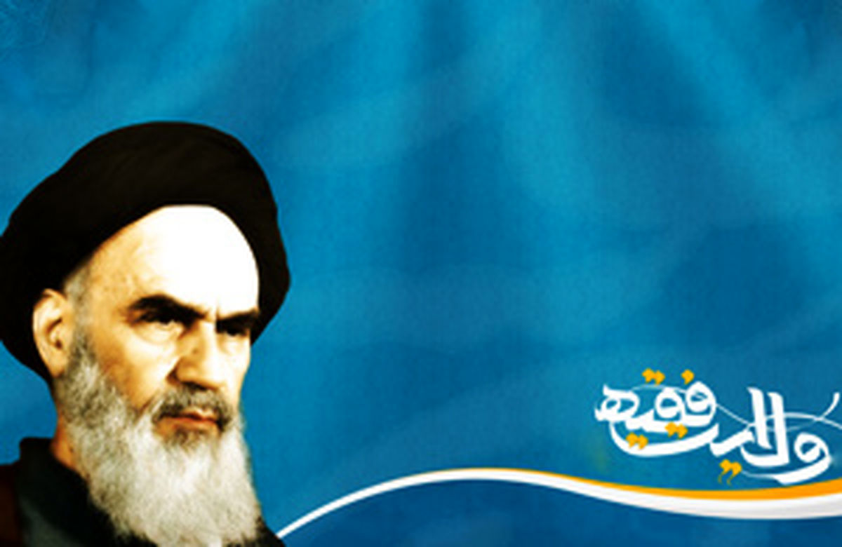 اول بهمن 1348 ش؛ ارائه نظریه ولایت فقیه توسط حضرت امام خمینی در نجف اشرف