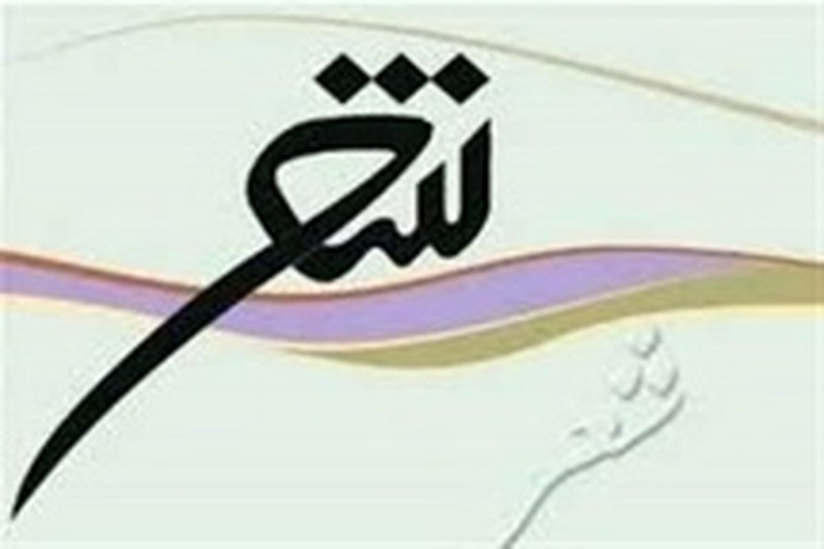 شاعرانی که به بهای لایک گرفتن تخریب شدند/ ترور شخصیت شاعران با نشر اشعار جعلی