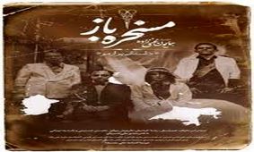 سیمرغ بلورین بهترین فیلم در بخش نگاه نو به فیلم «مسخره باز» به کارگردانی همایون غنی زاده