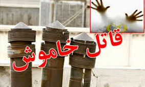 قاتل خاموش در قم موجب فوت یک شهروند و مسمومیت ۴ نفر شد