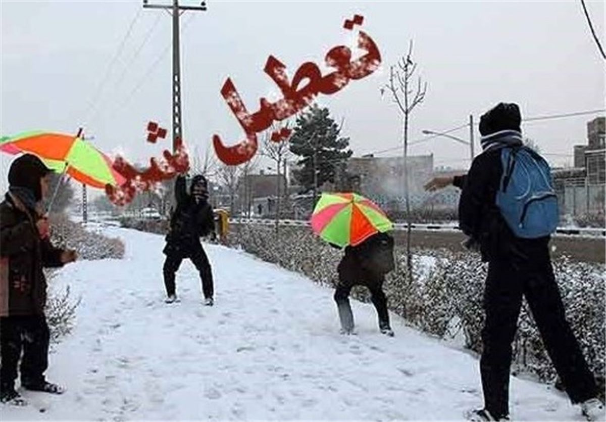مدارس اکثر مناطق استان مرکزی در نوبت صبح تعطیل شد