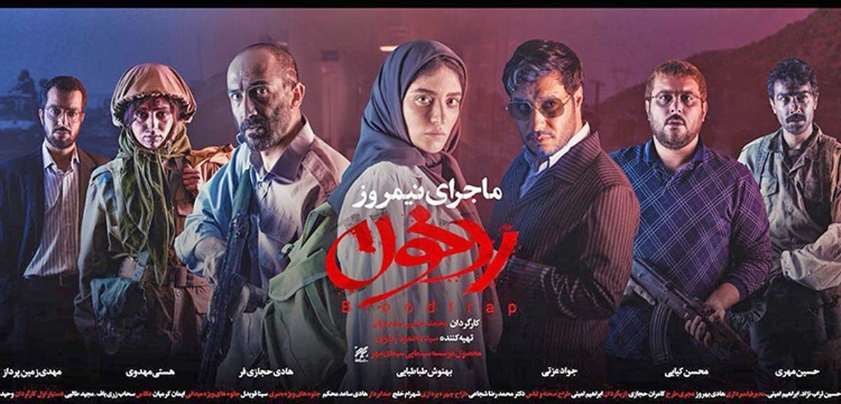 سید محمود رضوی:تلاش می کنیم «رد خون» نوروز اکران شود