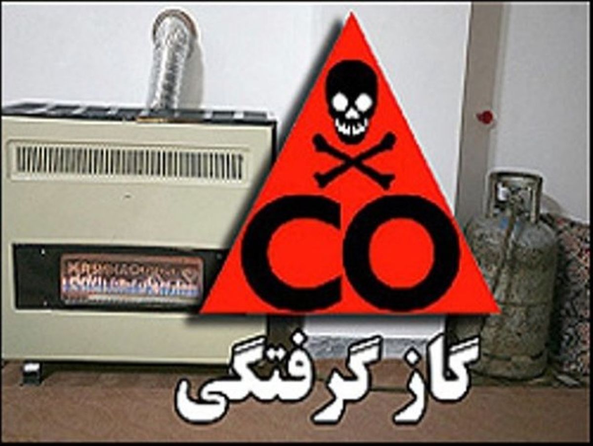 مرگ ۱۴ نفر بر اثر مسمومیت با گاز منوکسید کربن در قزوین