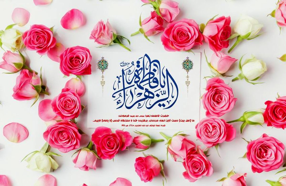 مولودی حاج مهدی میرداماد به مناسبت ولادت حضرت زهرا(س)