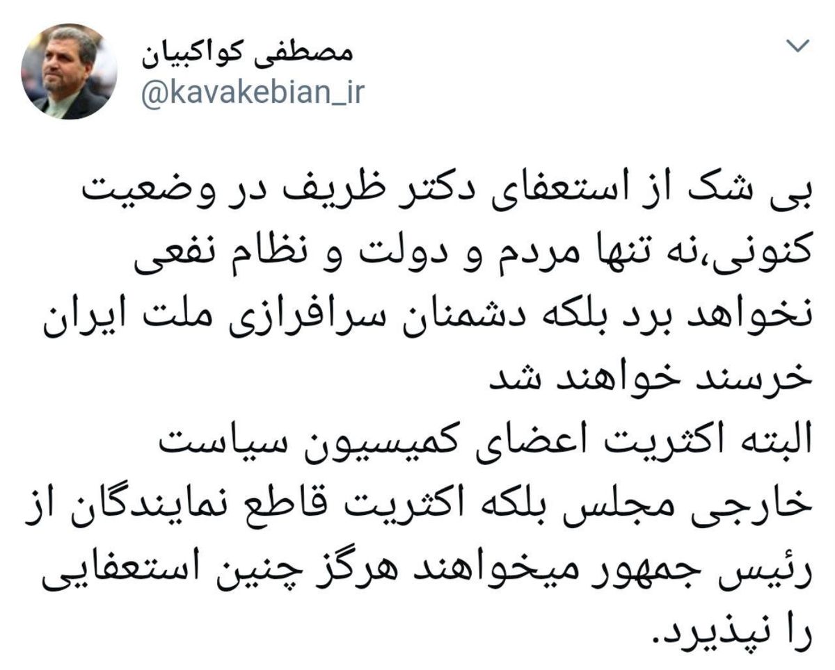 کواکبیان: روحانی استعفای ظریف را نپذیرد