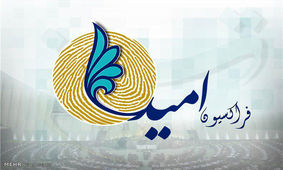 فراکسیون امید بیانیه‌ای در حمایت از ظریف صادر نخواهد کرد