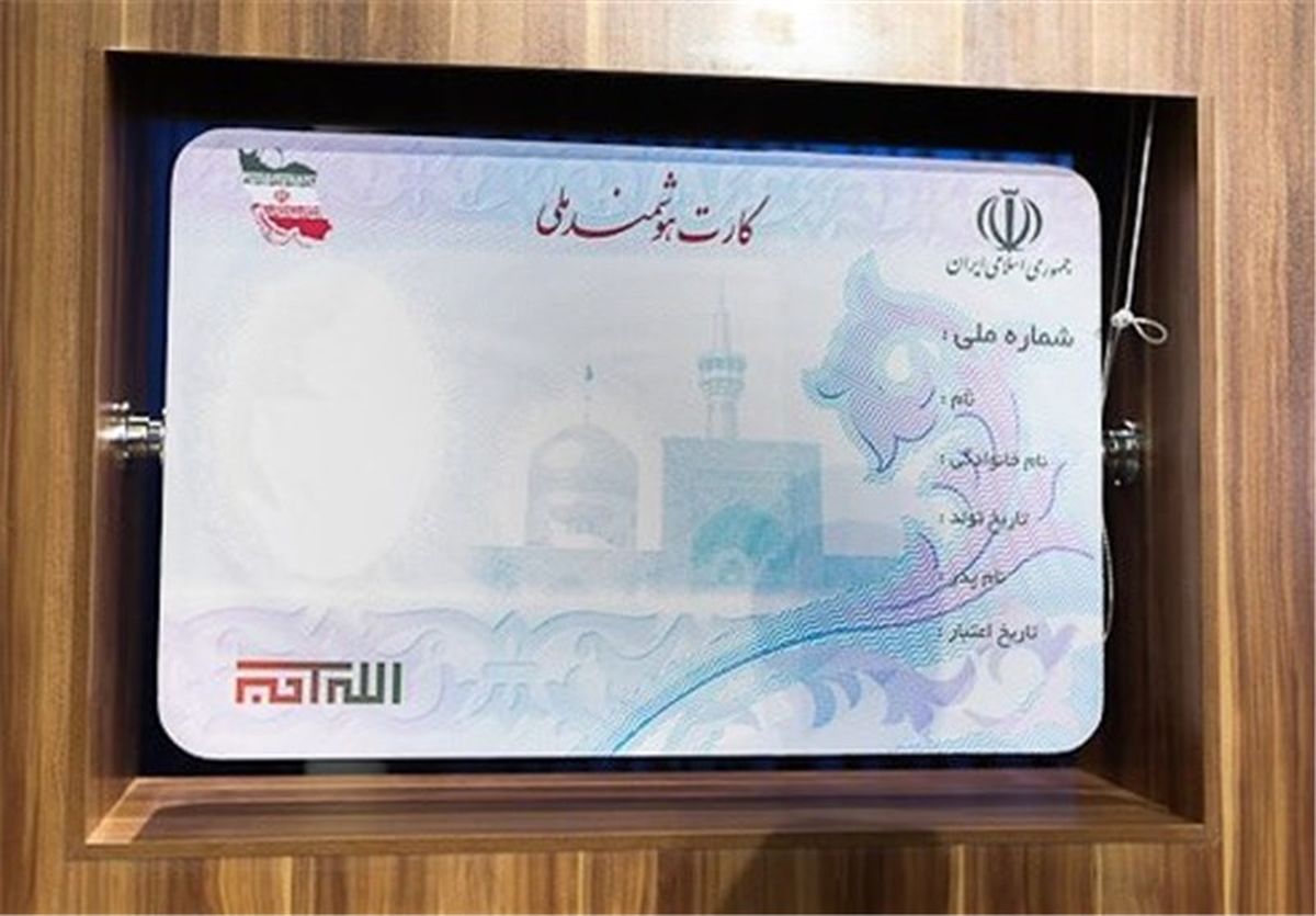 جزئیات استفاده از کارت هوشمند ملی بجای کارت های بانکی