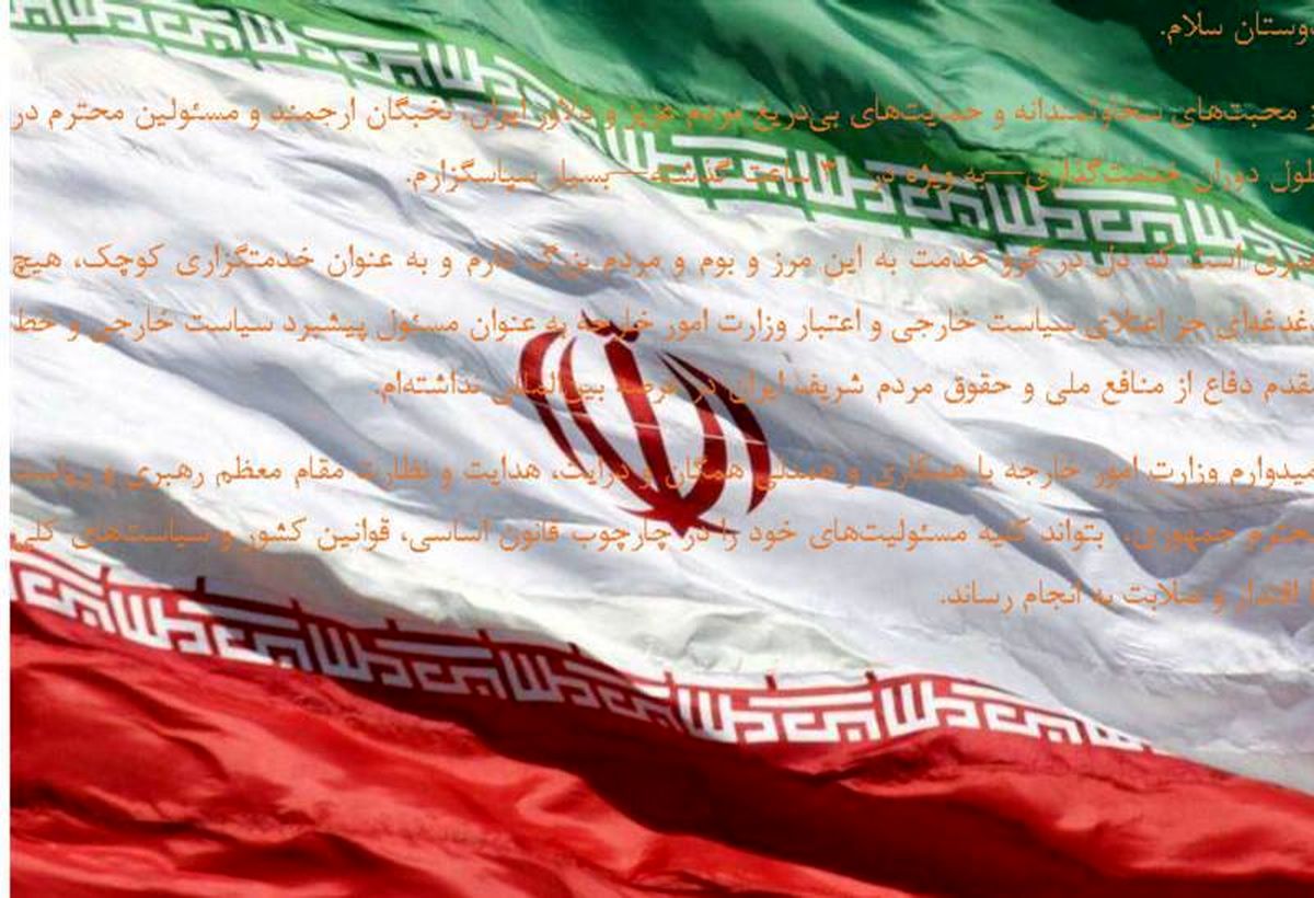 واکنش اینستاگرامی ظریف پس از رد استعفایش توسط روحانی
