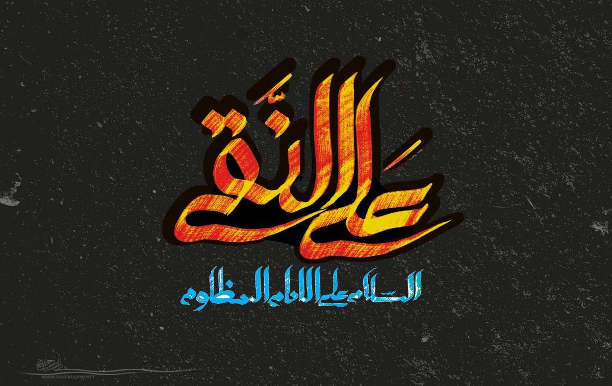 روایتی از امام هادی(ع)