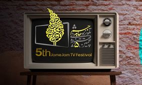 معرفی مبهم عامل دستکاری نظرسنجی جشنواره جام جم/ چگونه متهم یک میلیون رای را تغییر داد!