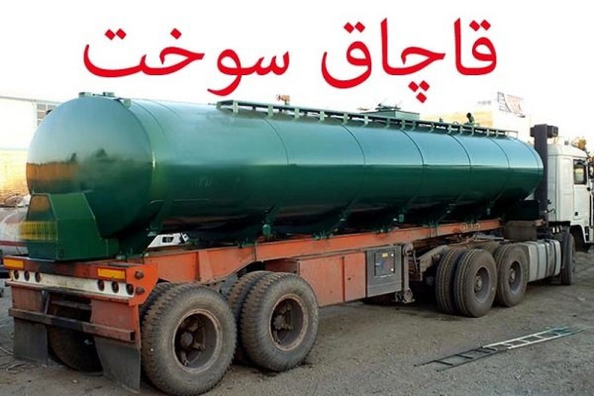 کشف بیش از یک میلیون لیتر گازوییل قاچاق در آب‌های ساحلی بندرعباس