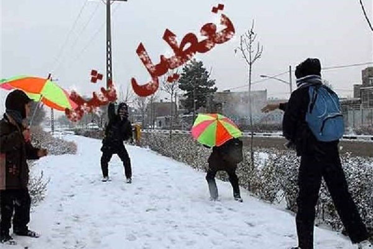 مدارس خوی تعطیل شد