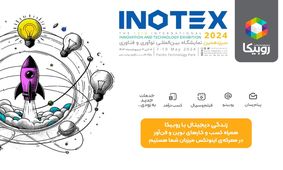همراهی روبیکا با استارت‌آپ‌ها در اینوتکس ۲۰۲۴

