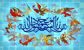 چهل حدیث از حضرت محمد مصطفی پيامبر اكرم (ص)
