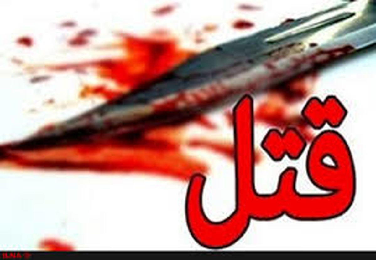 قتل فجیع یک زن توسط مرد تبعه خارجی در همسایگی اش + عکس