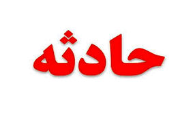 انفجار موادمحترقه انگشتان کودکی را قطع کرد