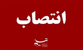 جانشین سپاه استان ایلام منصوب شد