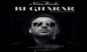 قطعه جدید نیما مسیحا منتشر شد