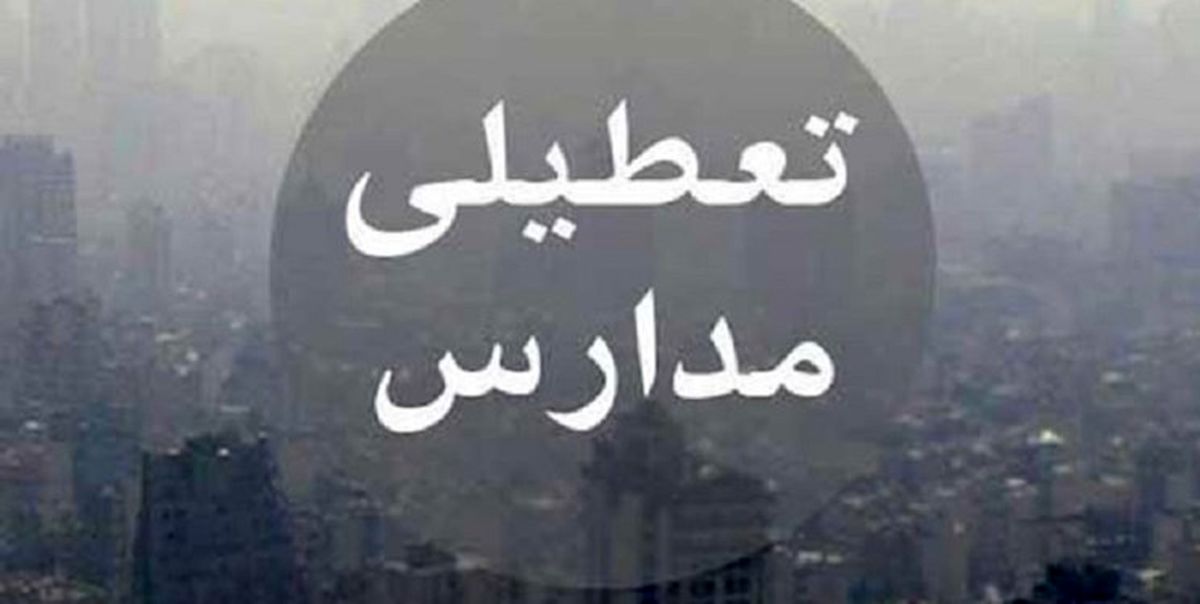 گرد‌و‌غبار مدارس شیفت عصر میرجاوه را تعطیل کرد