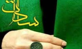 احترام به سادات و ذریه پیامبر/ آیا سادات سهمی در آیه مودت دارند؟