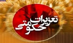کشف ۱۲ هزارلیتر سوخت قاچاق در سراوان / قاچاقچی سوخت محکوم شد